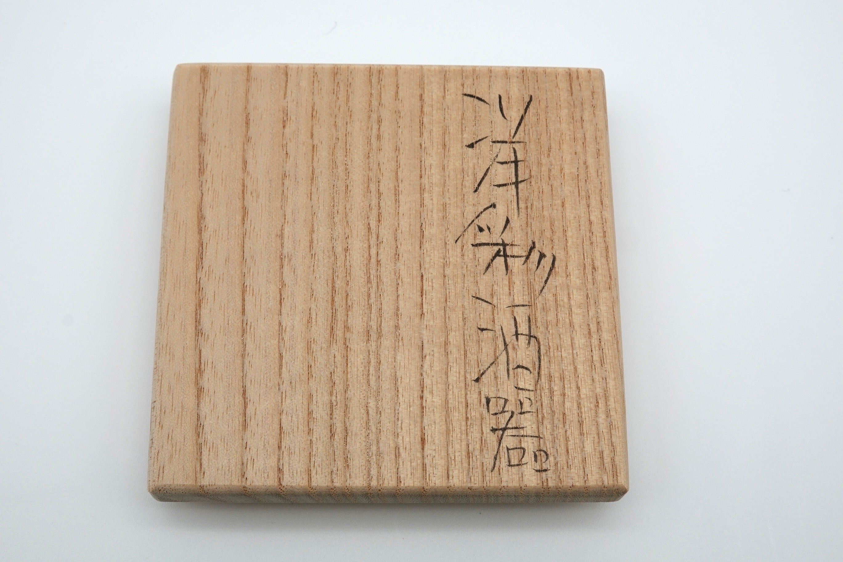 前田 正博　洋彩酒器