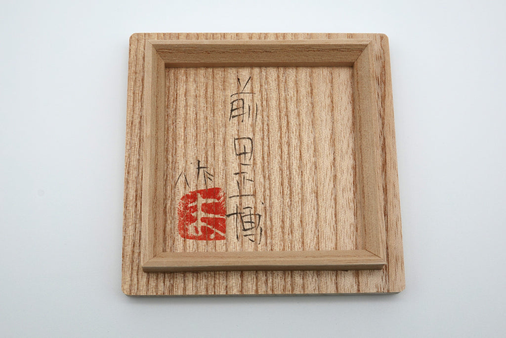 前田 正博　洋彩酒器