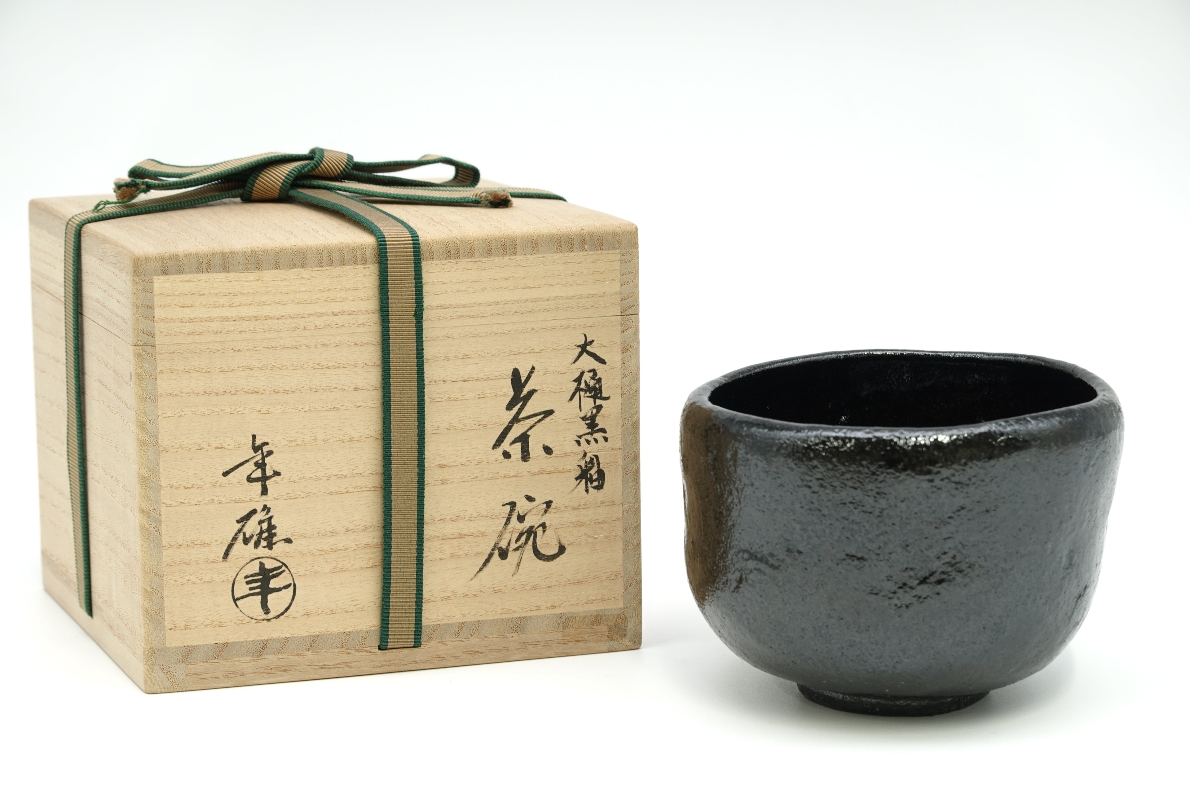 大樋 年雄　大樋黒釉茶碗