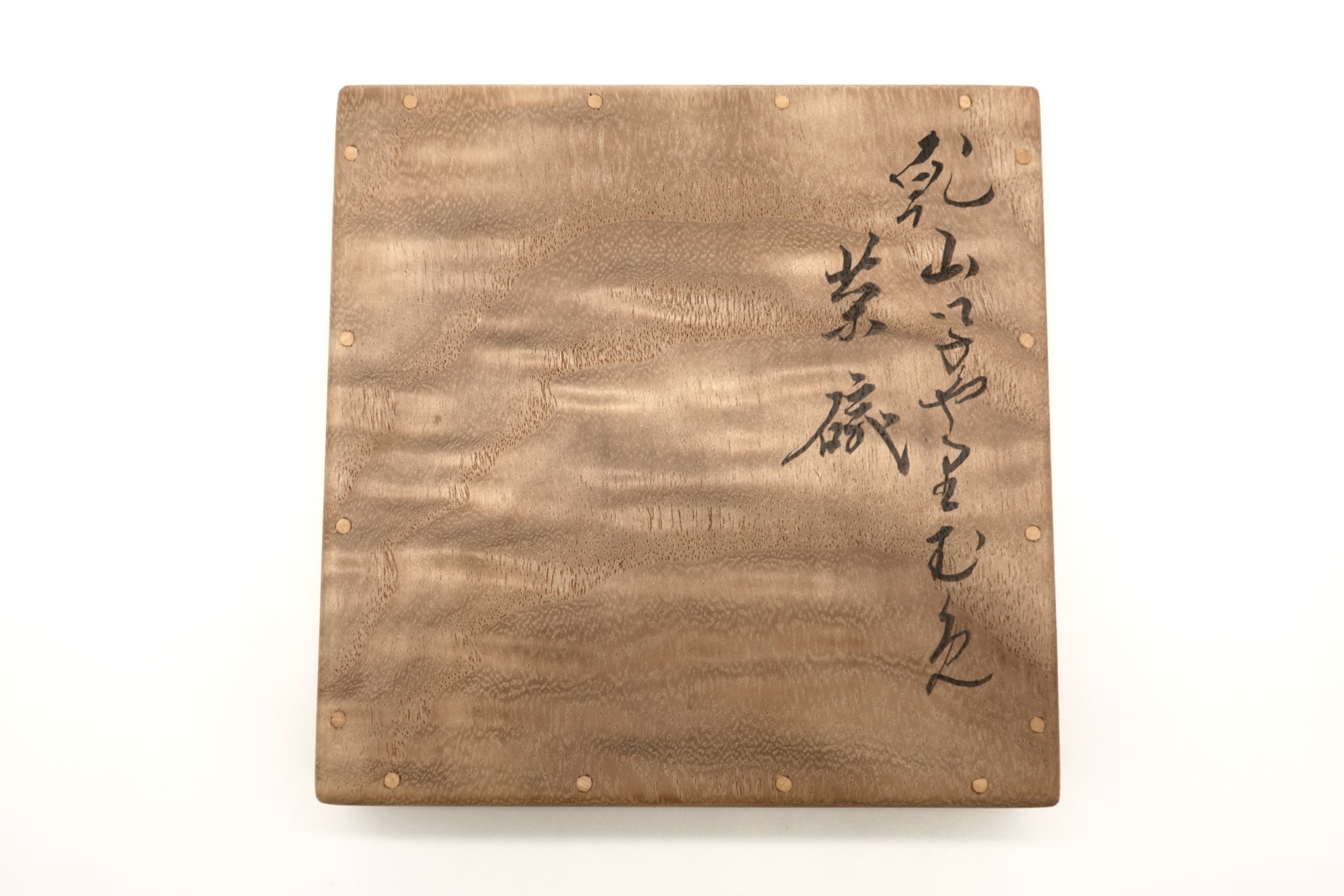 十六代 永楽 善五郎（即全）　　　乾山写 や里む免（やりうめ）茶碗