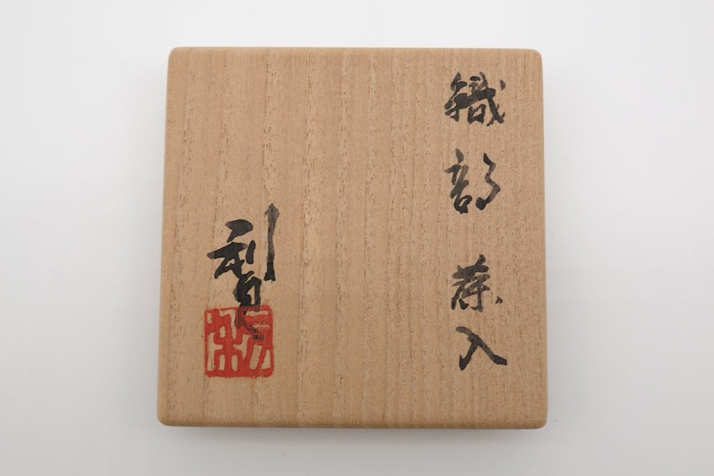 若尾 利貞　織部 茶入