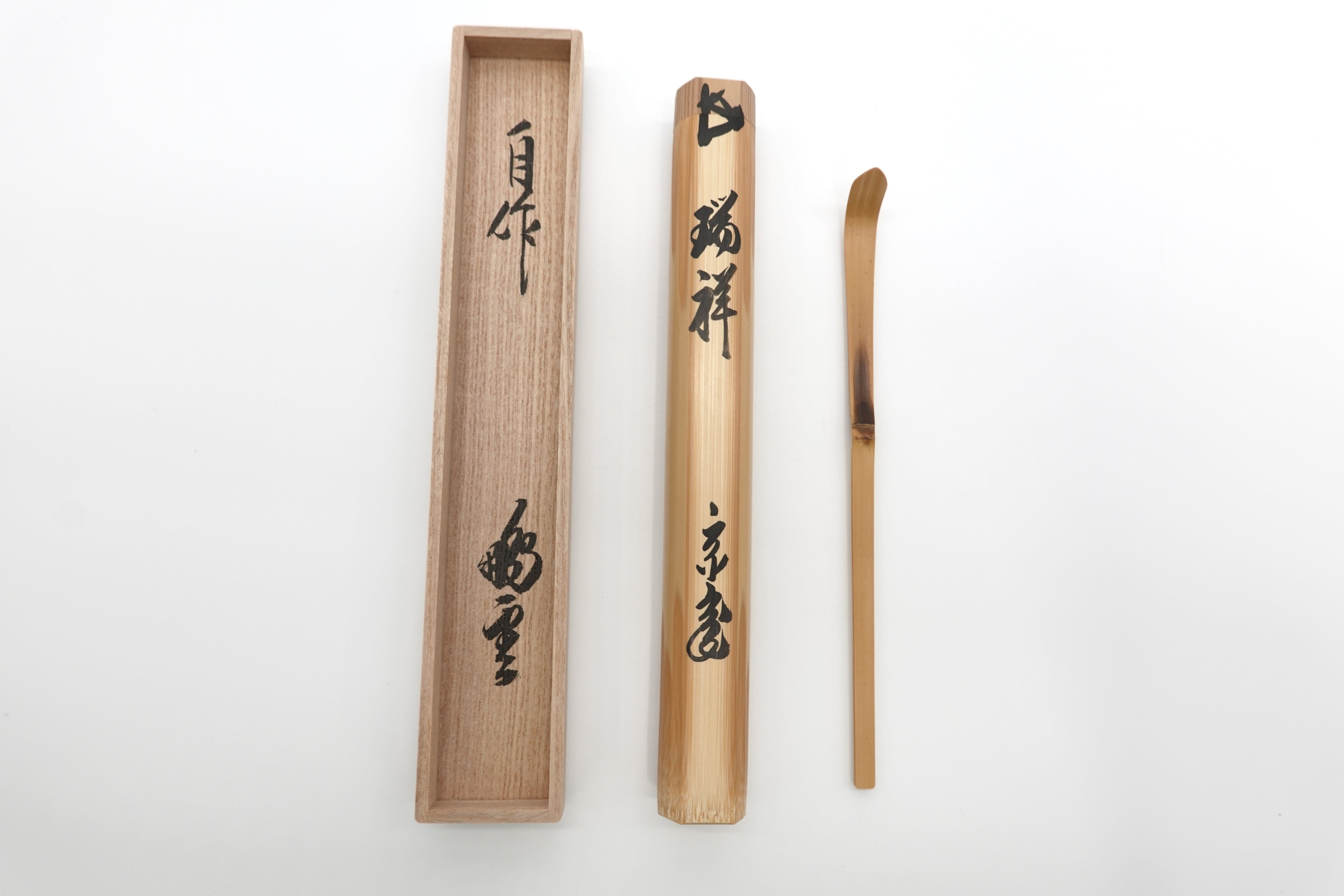 鵬雲斎（黒田正玄下削）　茶杓 瑞祥