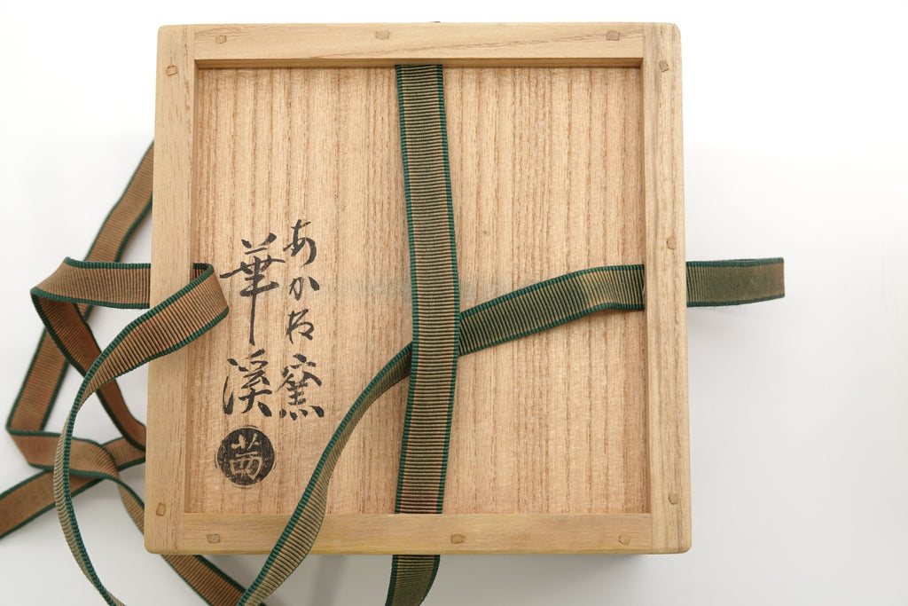 茜窯　岡田 華渓　金彩老松茶盌　