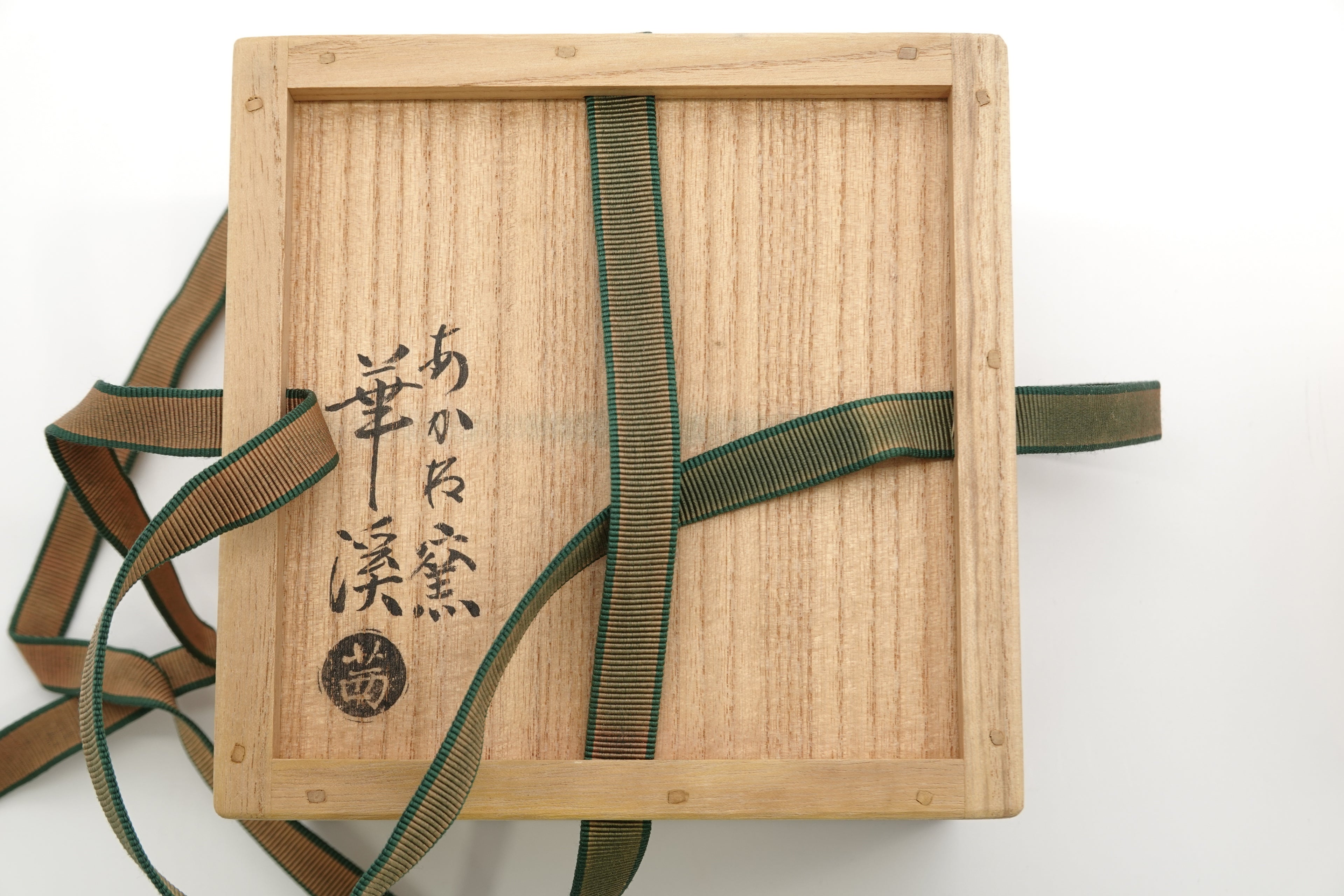 茜窯　岡田 華渓　金彩老松茶盌　