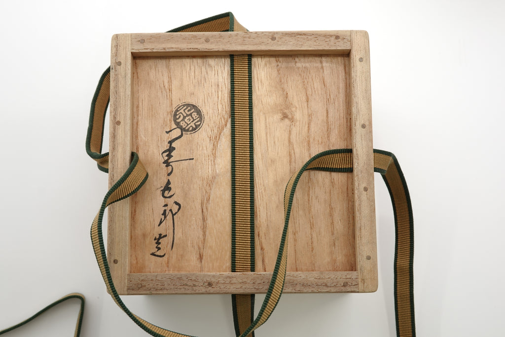 十六代 永楽善五郎（即全）　壬子糸ぐるま茶碗