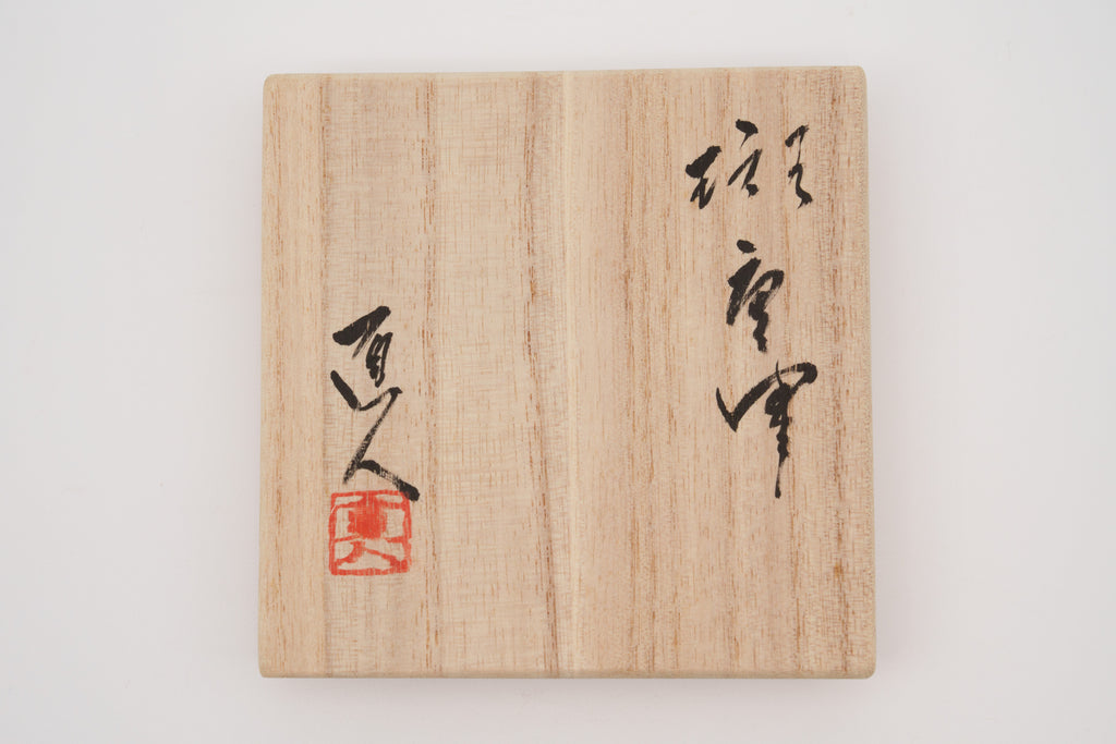 矢野 直人　斑唐津